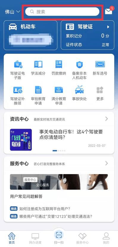 人在異地，如何委托他人代辦佛山機(jī)動(dòng)車解抵押與過(guò)戶？